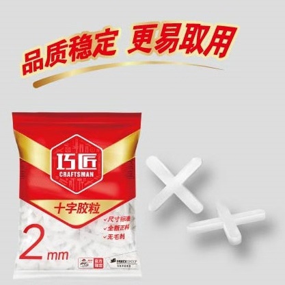 巧匠耗材--十字膠粒